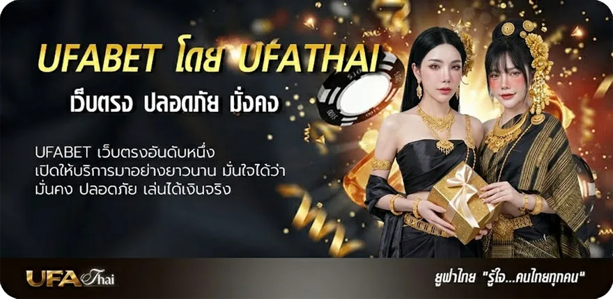 แบนเนอร์ ufa1688 auto ทางเข้า แนะนำ — แทงบอลออนไลน์ คาสิโน หวย มวย สล็อต ครบวงจร