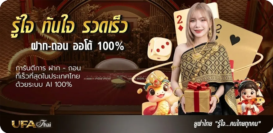 Banner ufa1688 auto ทางเข้า ใหม่ — โปรโมชั่นสมาชิกใหม่