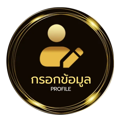 จัดการบัญชี ufa1688 auto ทางเข้า