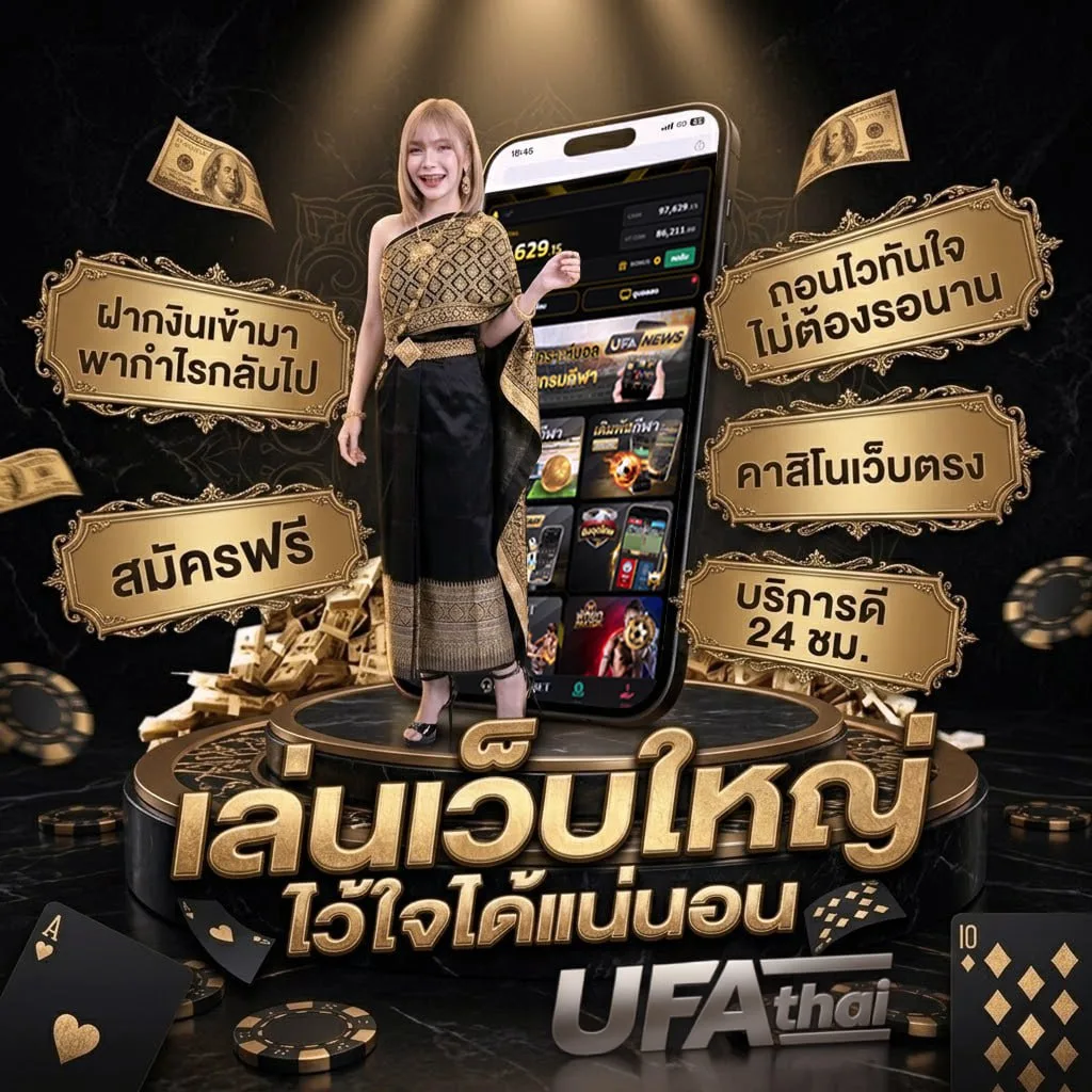 ufa1688 auto ทางเข้า Brand Banner — ตัวแทนอย่างเป็นทางการ